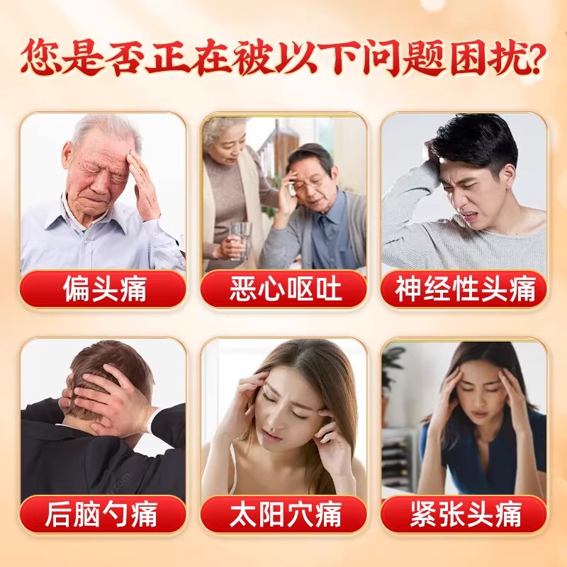 Beijing Tongrentang Gastrodia, Angelica, Ginger Tablets, Head Nerve Problems, Pain and Dizziness, Authentic Flagship Official Store