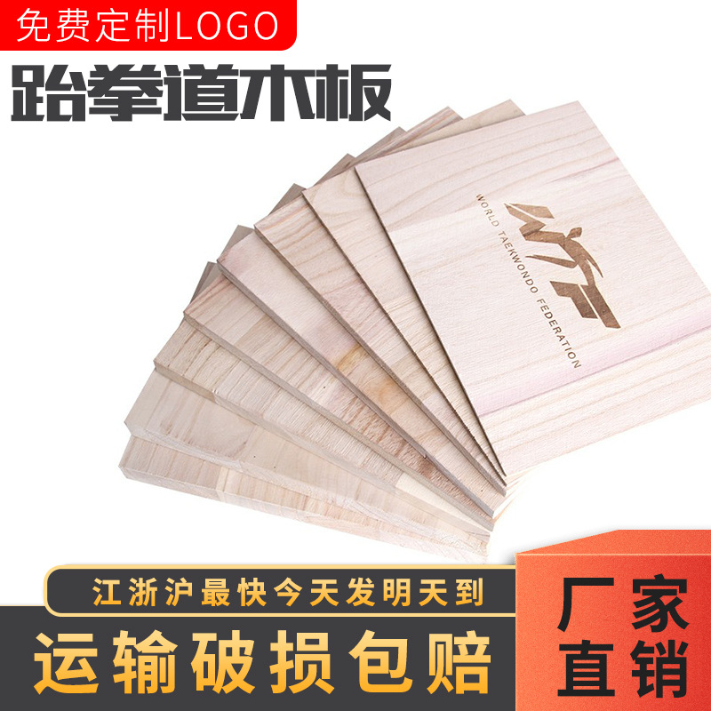 Деревянная доска для тхэквондо, доска для экзамена, 0.6 0.9 1.5 2.0