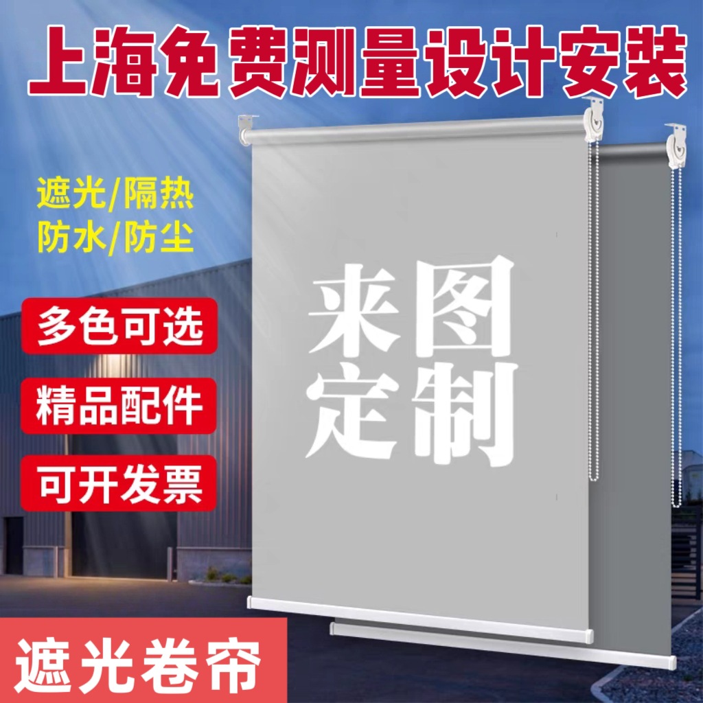 Ручные электрические рулонные шторы Шанхай, затемняющие, теплоизоляционные, регулируемые инженерные рулонные шторы с ручным подъемом