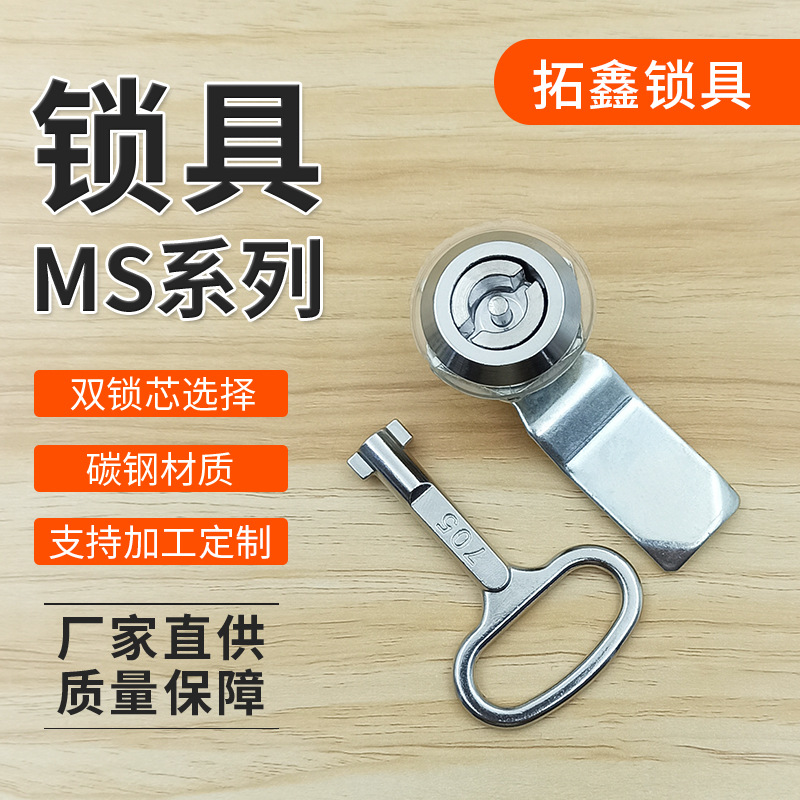 MS705 lock triangular one-word cylinder lock electric box electric cabinet water meter gas meter box lock MS406 dustbin lock cross-border