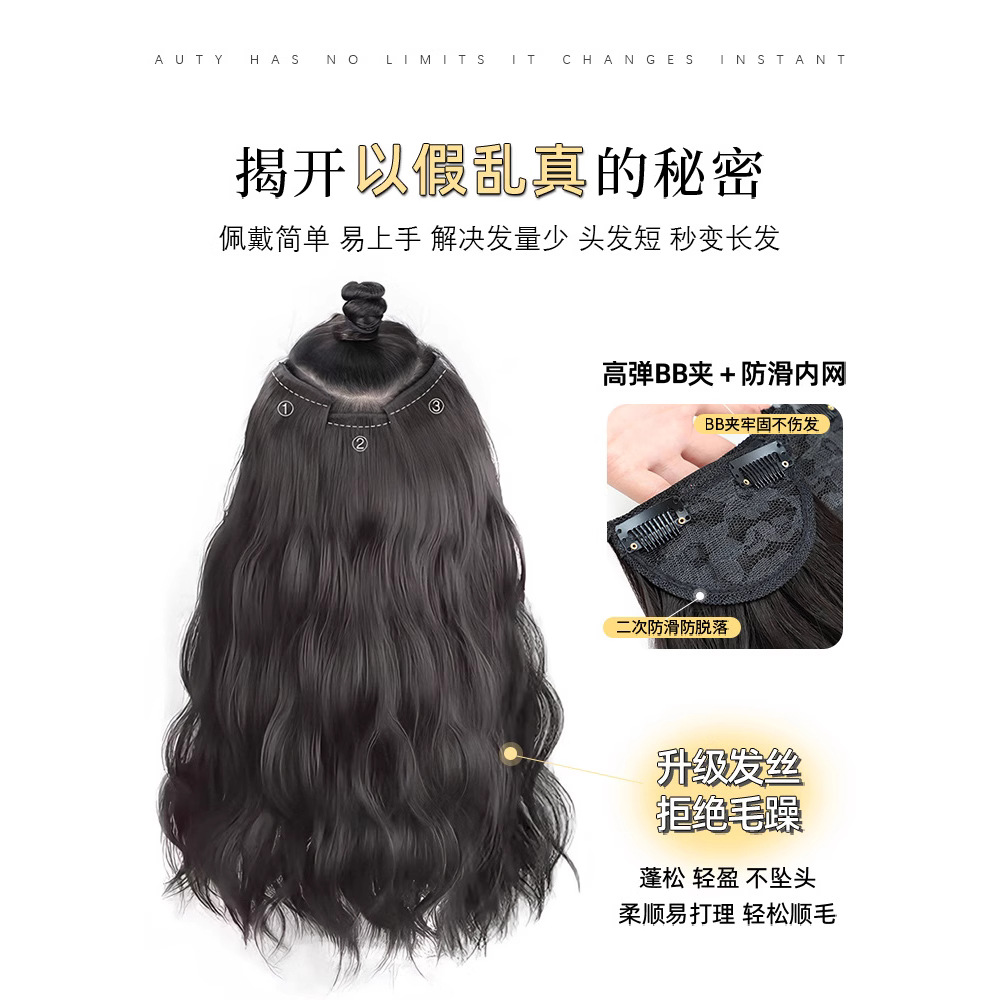 Wig women's long hair one-piece water ripple wig invisible seamless hair extension three-piece long curly hair big wave