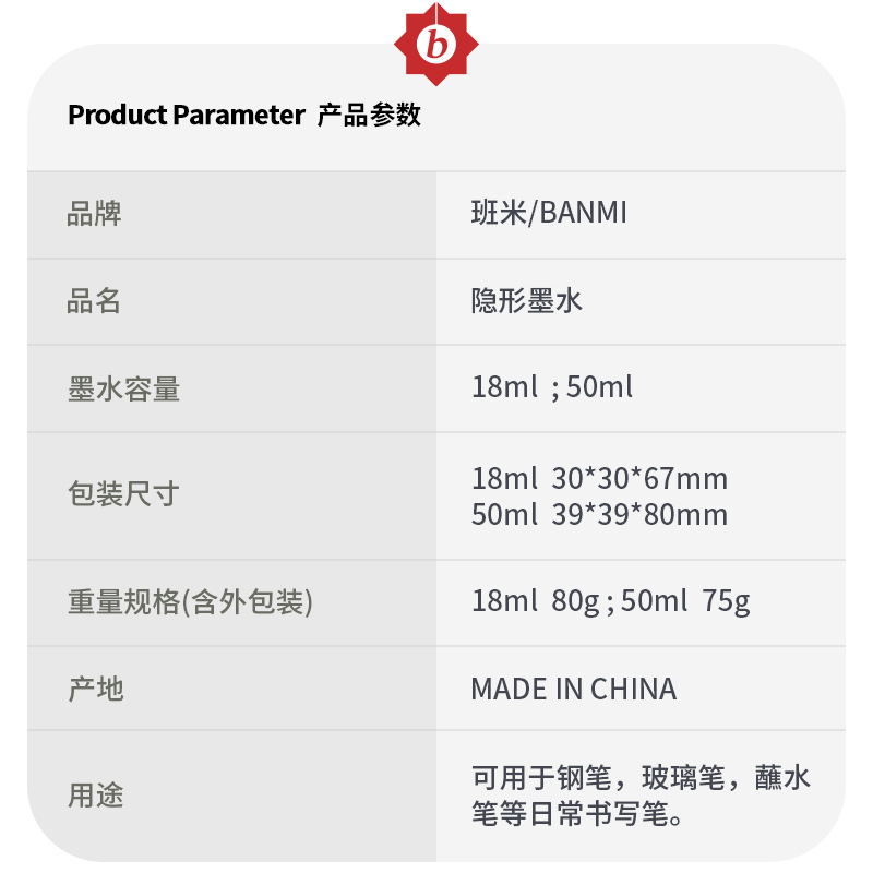 Banmi Illustrator Limited Edition Invisible Ink Color Fluorescent Ink Comes with Uv Lamp Color Ink