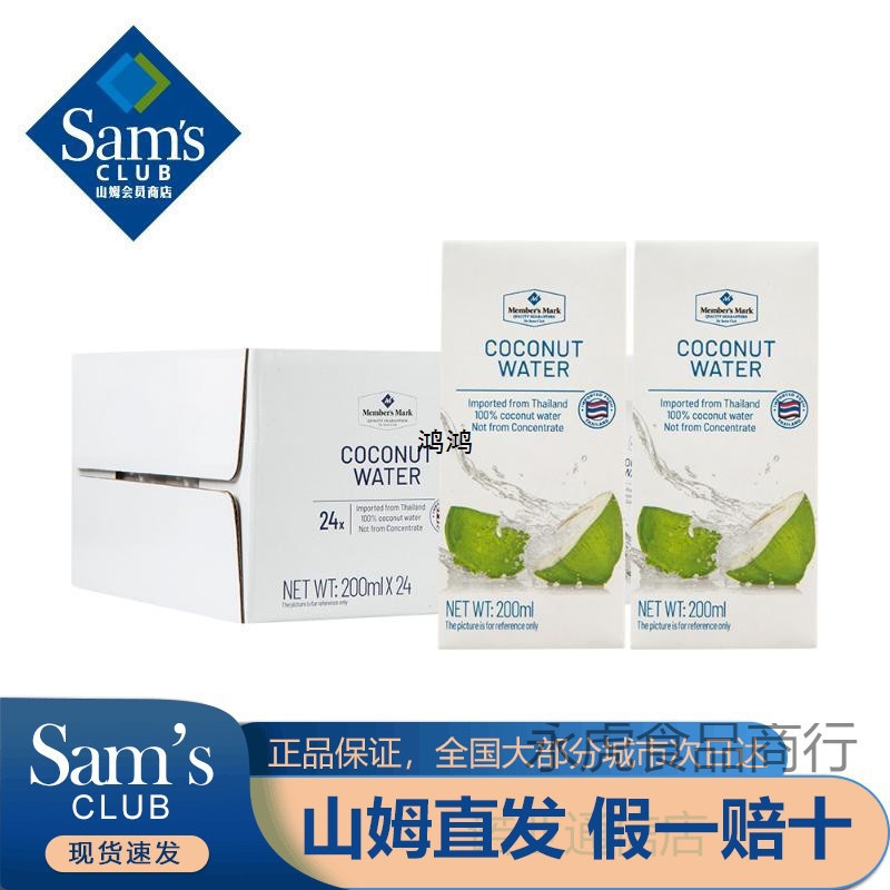 Кокосовая вода* бутылка не концентрированный чистый кокосовый сок