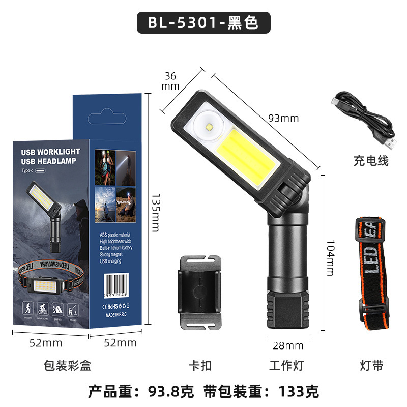 USB Multifunctional Cob Magnet Auto Repair Work Light Led Red Light Warning Light Strong Light Flashlight Maintenance Work Light