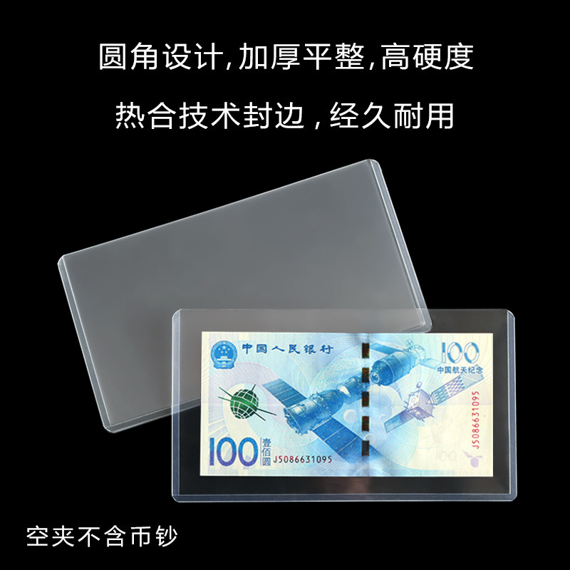 Year of the Snake Commemorative Banknote Hard Plastic Sleeve Rmb Protective Sleeve 20 Yuan Coin Bag Collection Hard Clip Transparent Stamp Clip