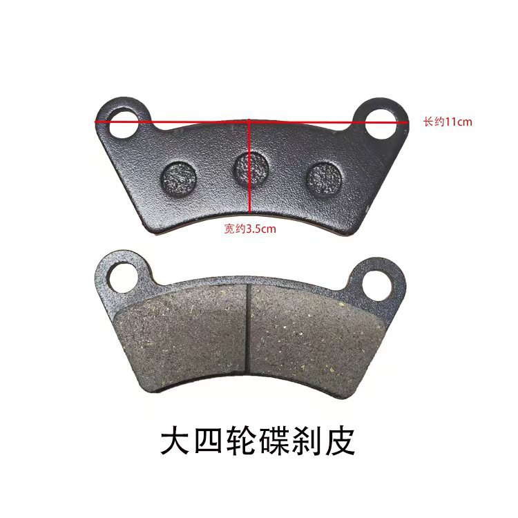 Motorcycle disc brake leather tricycle oil brake pad four-wheel vehicle brake pad electric vehicle brake system manufacturer