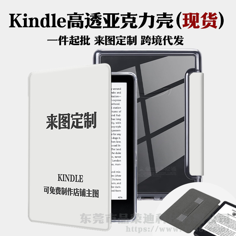 Индивидуальный чехол по изображению, для Kindle 2024 Youth Edition 12Th, акриловый, Kpw6/5