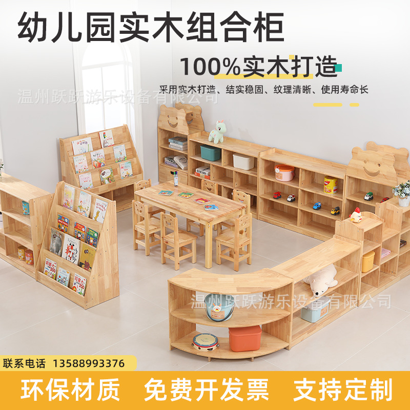 Kindergarten Solid Wood Toy Cabinet Children's Storage Rack Log School Bag Cabinet Shoe Cabinet Bookshelf Area Corner Cabinet Combination