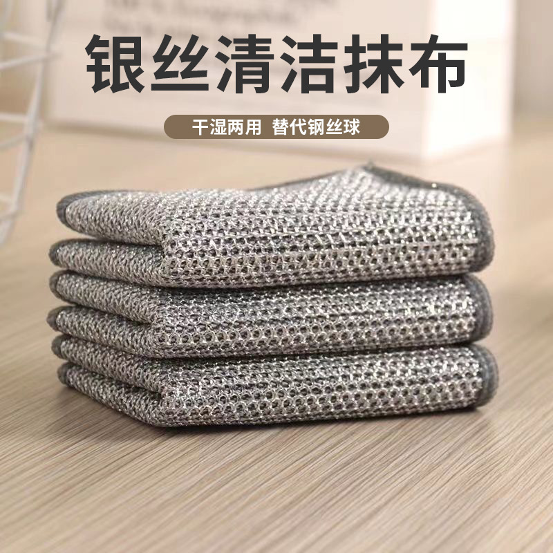 Soft, delicate, tough and durable high-quality silver silk dishcloth dishwashing cloth oil-free steel wire dishwashing cloth polyester cloth
