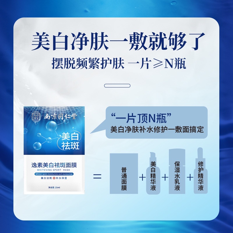 The Same Moisturizing, Beautifying, Whitening and Freckle-Removing Facial Mask Available in Theaters, Hydrating, Moisturizing, Radiant, Delicate, Anti-Wrinkle and Firming Facial Cream Wholesale