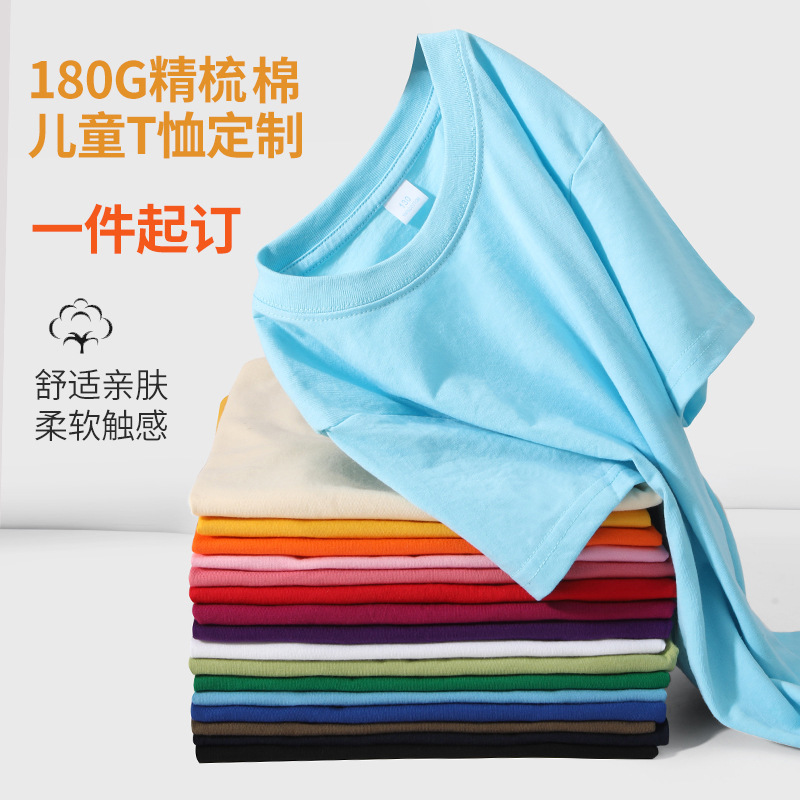 in stock wholesale 180g cotton T children's short sleeve summer new white casual short sleeve T-shirt for men and women