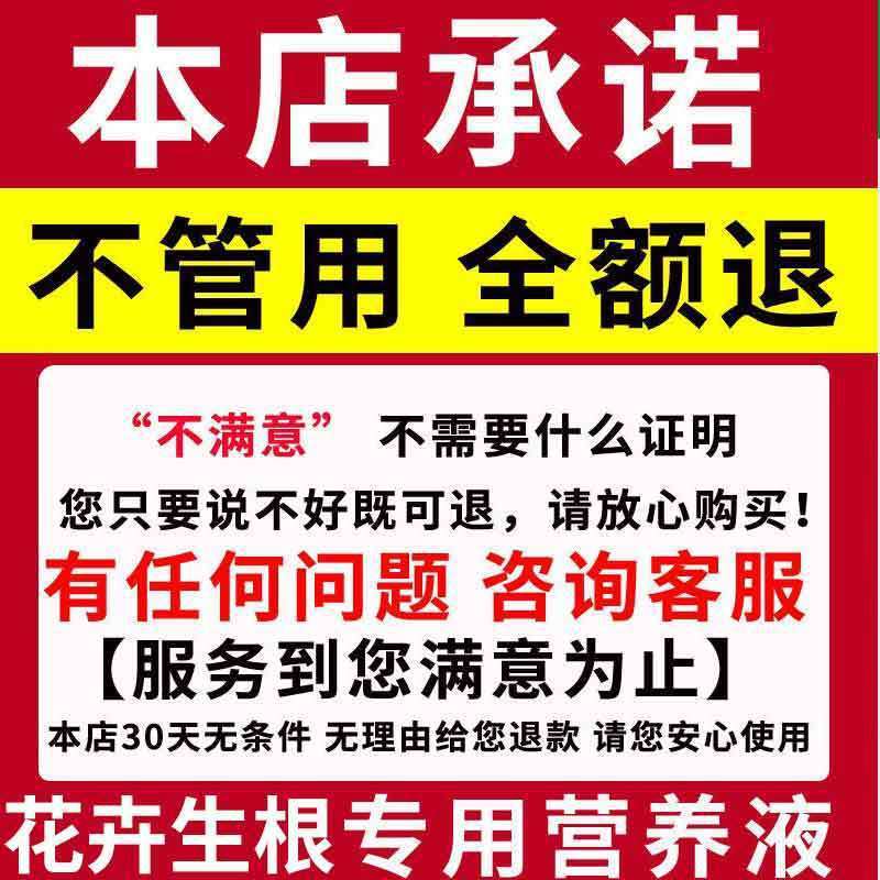 Rose Rooting Liquid Rooting Agent Cuttings Flower Arrangement Seedling Rapid Rooting Liquid Seedling Strengthening Agent New Root Strengthening Agent