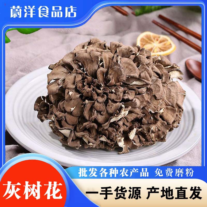 Новинка сушеные грифолы фрондоза из Циньюаня без грязи, чай грифолы фрондоза, хризантемовые каштановые грибы, оптовая продажа свежей грифолы фрондоза