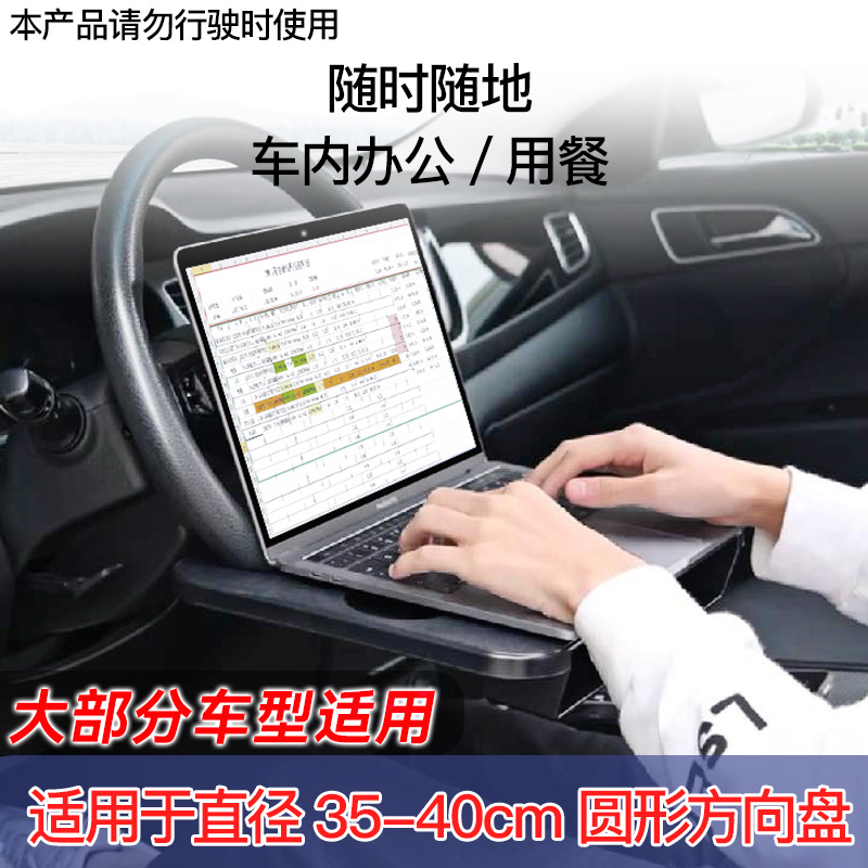 Shunwei Car Steering Wheel Small Table Gap Box Storage Rack Two-In-One Laptop Stand Car Dining Table