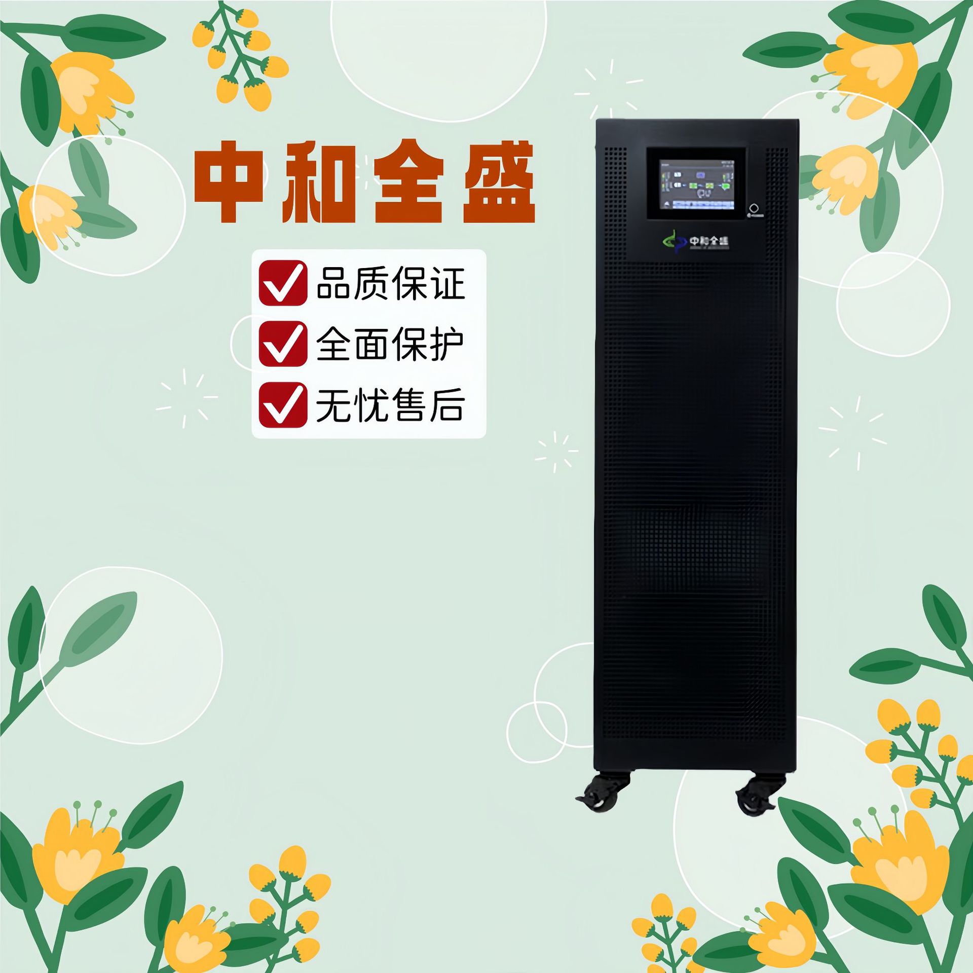 Источники бесперебойного питания Zhonghe Quansheng Ex3C3 40K, 40KVA/40KW, высокочастотный, три входа и три выхода