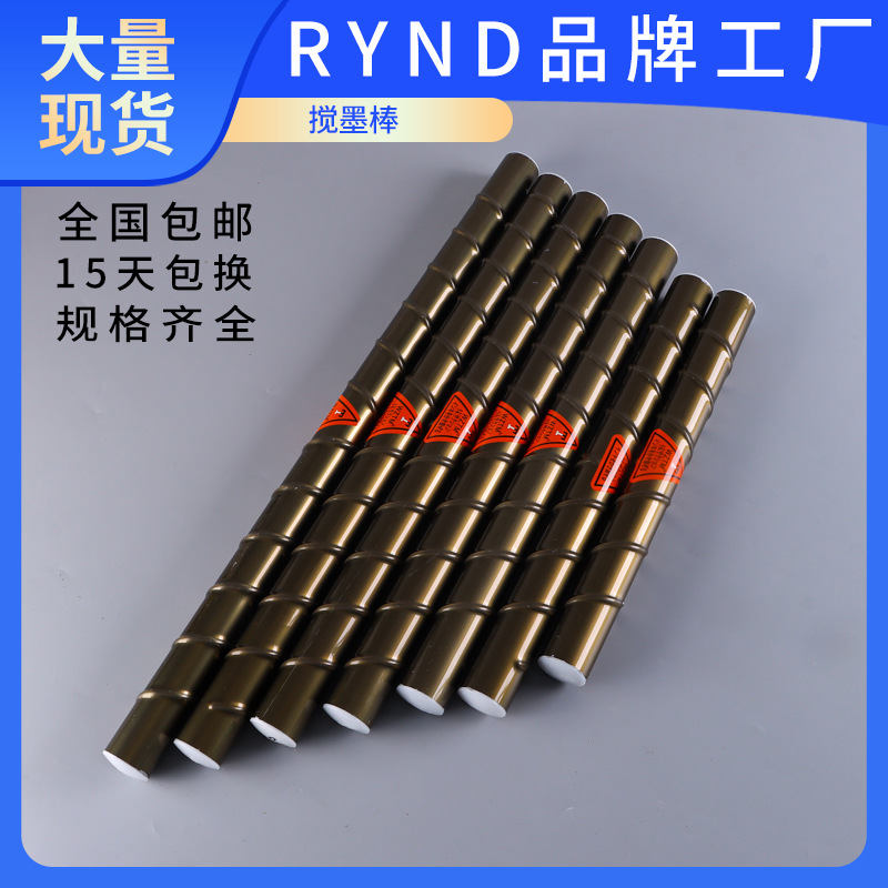 Беспроводной интегрированный стержень для перемешивания чернил для офсетной печати, сильный магнитный алюминиевый сплав, стержень для перемешивания чернил для цветной печати