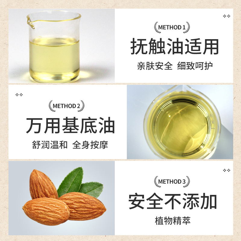 Cold-Pressed Sweet Almond Oil Base Oil Cosmetic Grade Beauty Salon Meridian Massage Body Massage Oil Raw Materials Wholesale