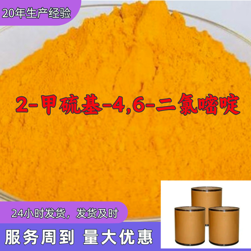 2-Метилсульфонил-4,6-Дихлорпиридин Управление Честностью Старое Предприятие Обслуживание Отличное Шаньдун Чжэцзян Фуцзянь Цзянсу