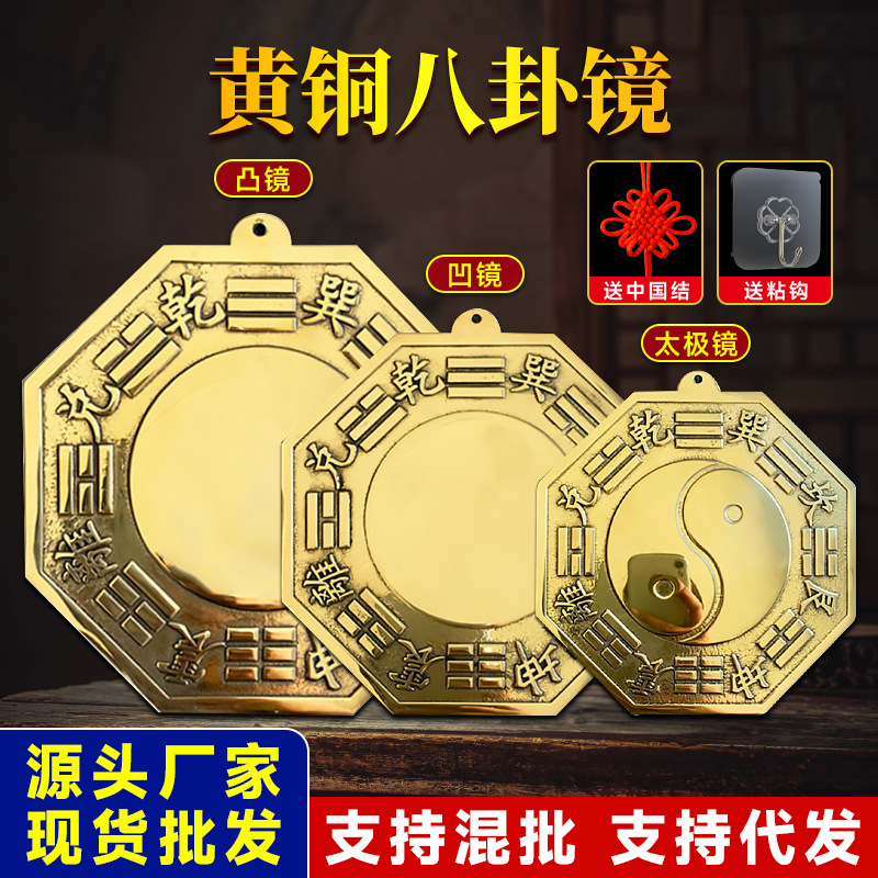Оптовая продажа медного зеркала Багуа Тайцзи с Инь Ян рыбами