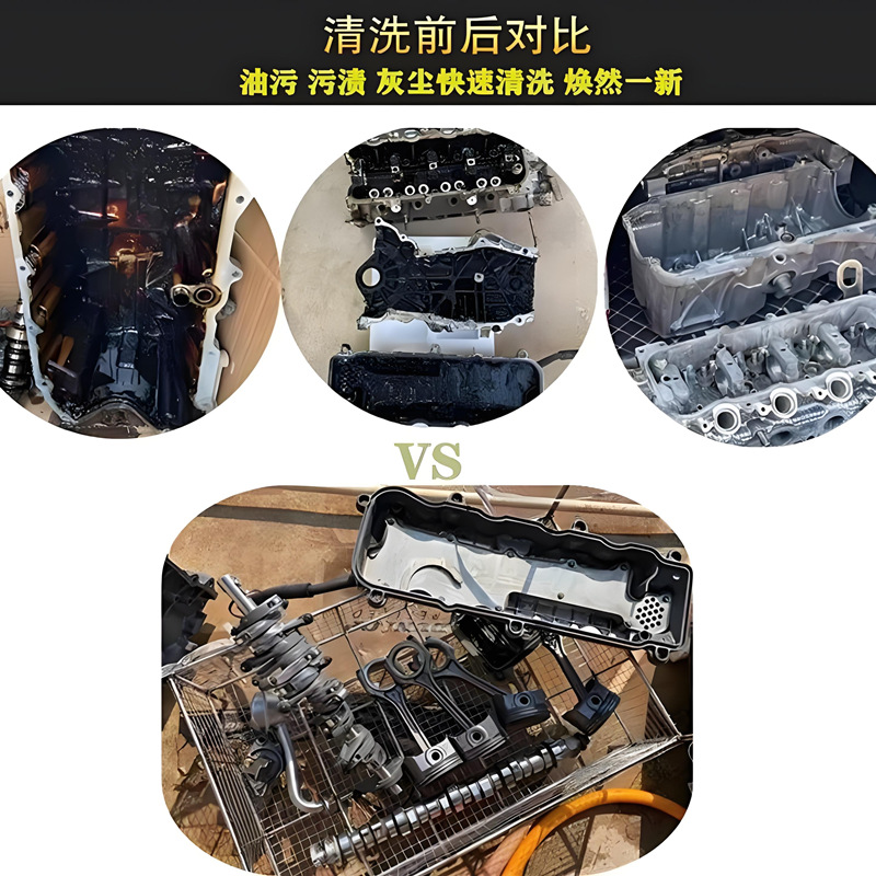 Bcs-966 Bearing Degreasing Cleaning Agent Has a Dissolution Power of More Than 98% for Bearing Grease, Lithium-Based Grease and Calcium-Based Grease