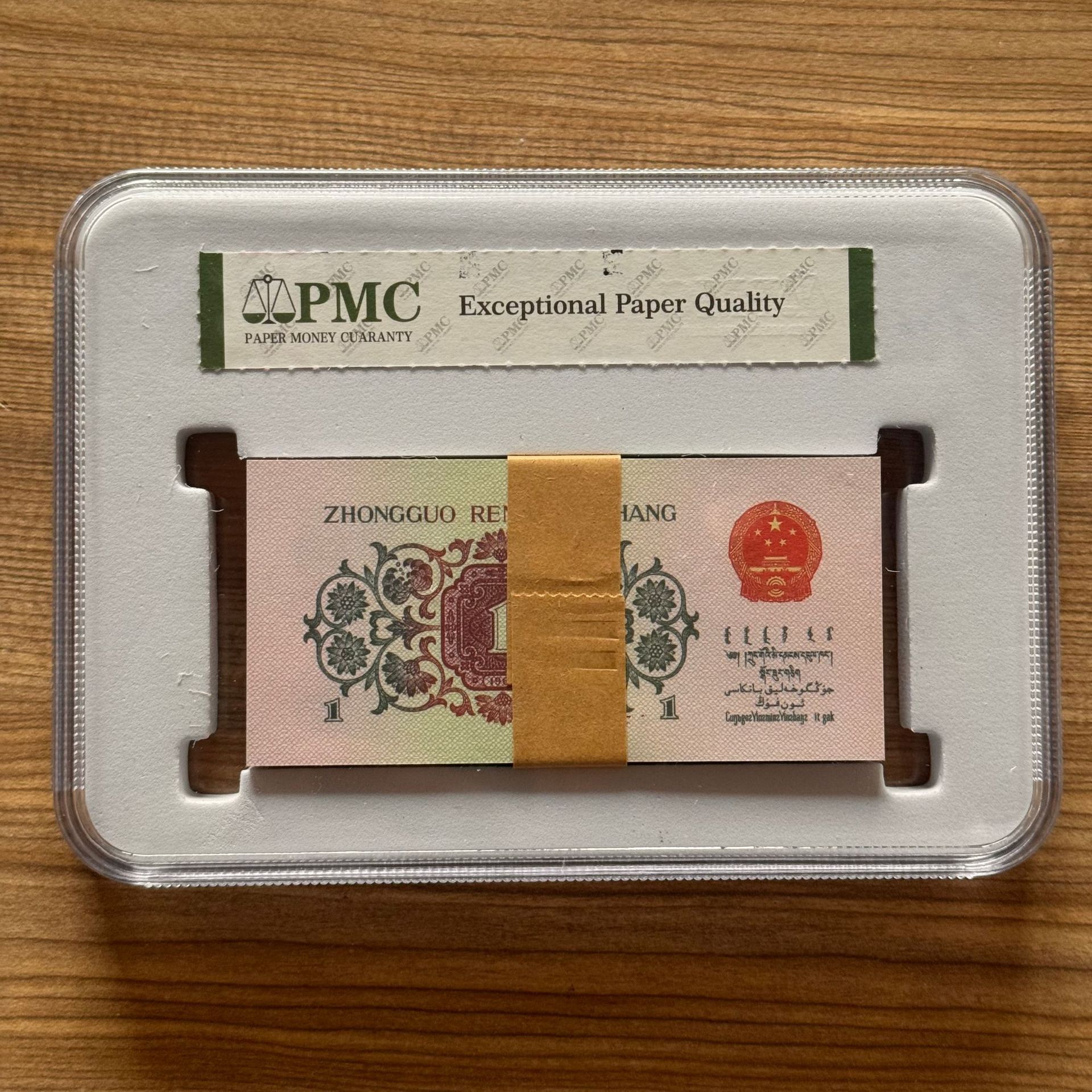 Graded Box of the Third Set of 1962 Chinese Yuan Banknotes with Green Reverse Side, Fluorescent Version, Five-Star Watermark, Full Roll of 10