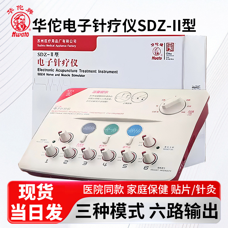 Цифровой прибор для акупунктуры Huatuo Sdz-Ii красный