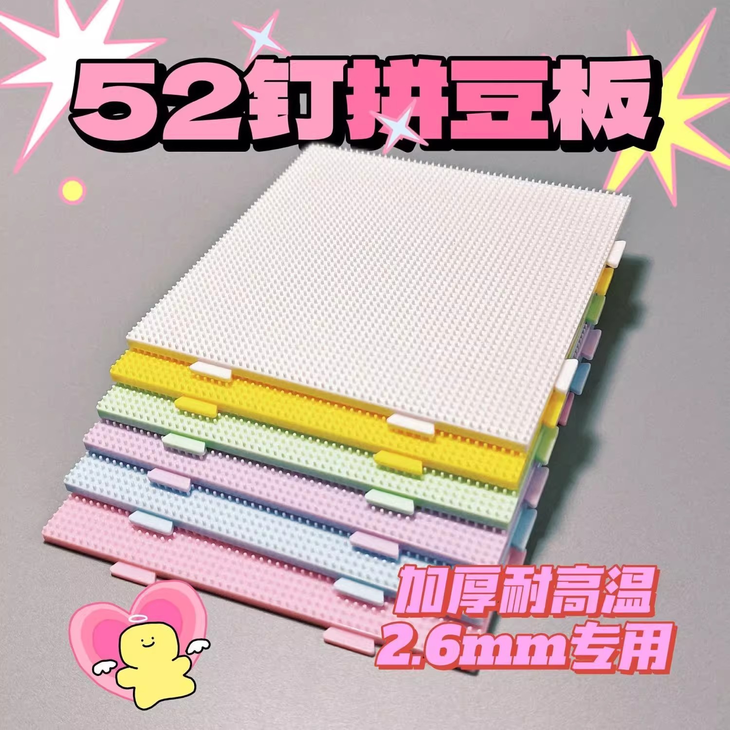 2.6mm Bead Board 52 Nail Bead Base DIY High-Temperature Resistant Pc Board Anti-Scald Bead Box Tool Bead Shovel Bead Needle