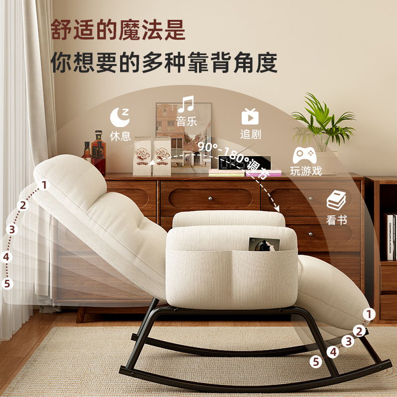 Lazy Leisure Chair Rocking Chair Adult Sleeping Rocking Chair Living Room Balcony Leisure Lounge Chair Single Sleeping Leisure Chair