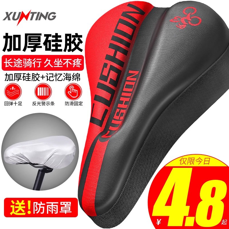 Bicycle Seat Cushion Cover, Super Soft Seat Cover, Mountain Bike Silicone Seat, Soft Seat Cushion, Road Bike Seat Accessories, Complete Cycling