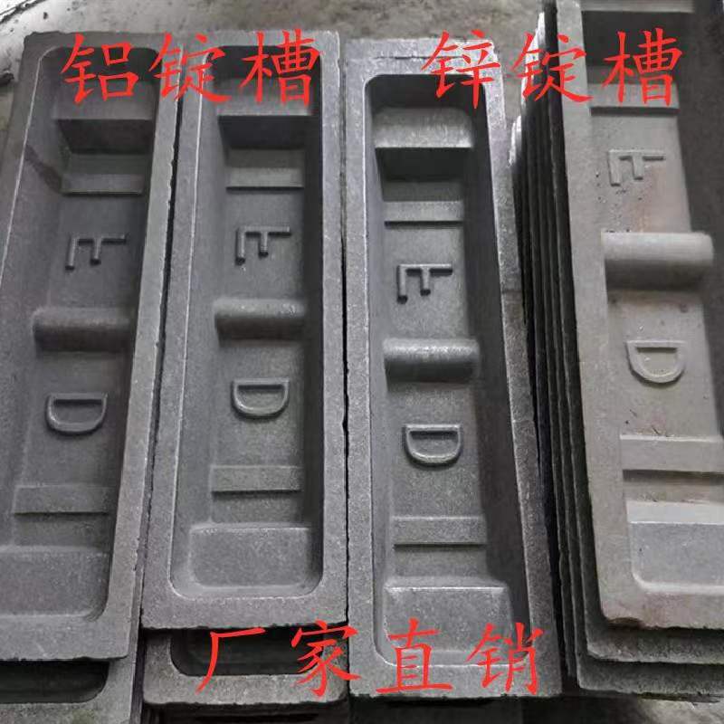Прямые продажи с завода, стальной желоб 10кг13кг, алюминиевый желоб, форма для литья алюминиевых слитков, желоб для цинка