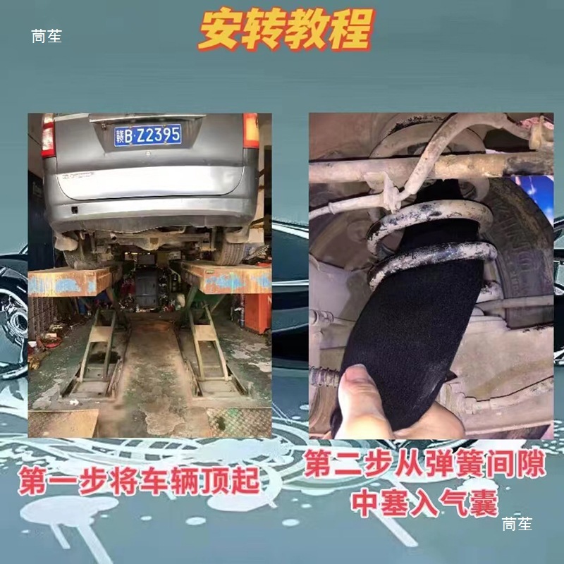 Car Air Suspension Modified Shock Absorber Shock Absorber Buffer Rubber Coil Spring Air Bag Chassis Heightening Car Suv