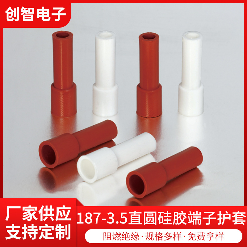 187 прямая вилка, силиконовая оболочка, терминальная оболочка, белая, огнестойкая, 3.5, холоднокатаная, высокотемпературная изолирующая силиконовая защитная крышка