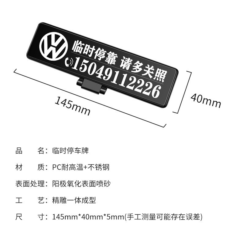 Laser engraving temporary parking plate car moving phone number display plate high temperature resistant moving car moving license plate personality