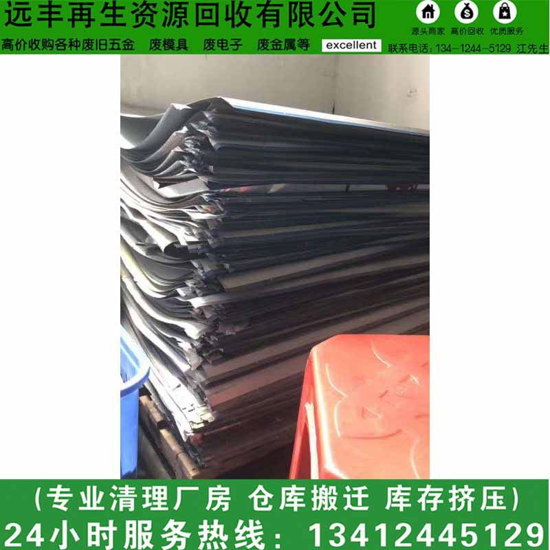 Yuanchong Company Specializes in High-Price Acquisition of Waste Printing Ps Plates, Ctp Plates, Film Sheets, and Rubber Cloth Recycling