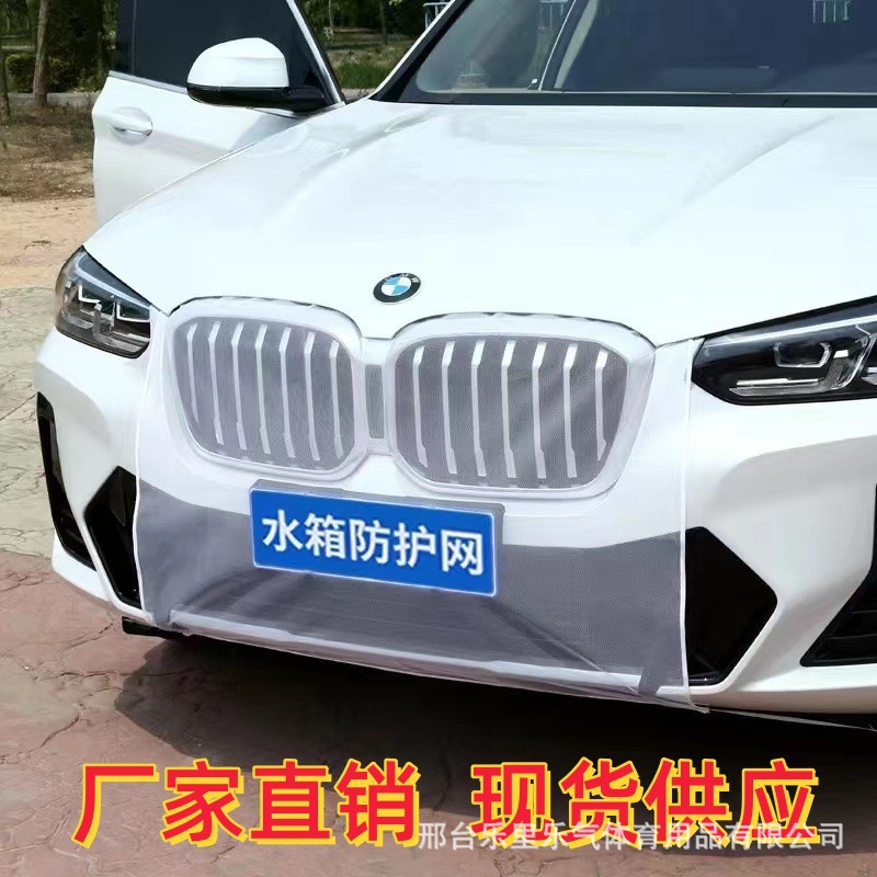 Готовая поставка пылезащитной сетки от производителя, защитная сетка для водяного бака автомобиля, антипуховая и защитная сетка от насекомых