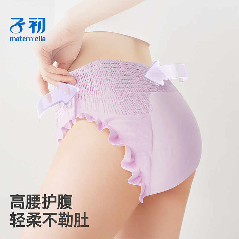 Zichu Silk Sleeping Pants for Women during Menstrual Period, Leak-Proof Sanitary Pants, Postpartum Safety Pants, Safety Pants, Night Use Pants, Sanitary Napkins