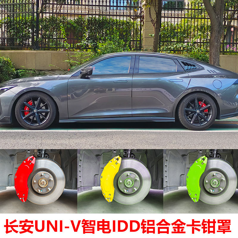 Подходит для модификации крышки тормозного суппорта Changan UNIV CS75 из алюминиевого сплава X7PLUS темно-синий SL03 Auchan z6 смена цвета