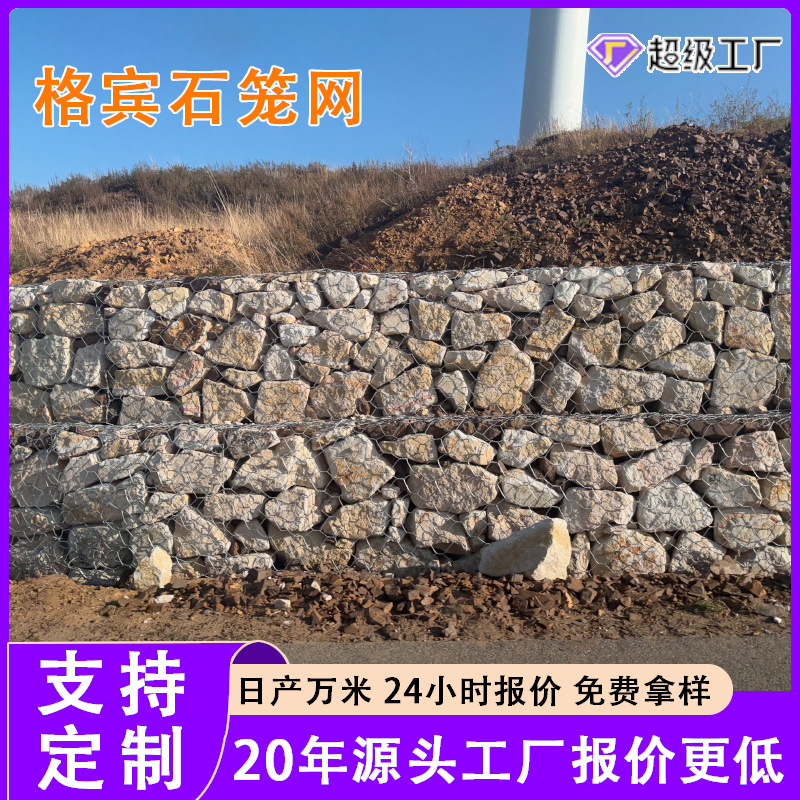 Индивидуальная габионная сетка для проектов водохранилищ, экология защиты склонов, управление реками, контроль наводнений, оцинкованные и пластиковые габионные клетки