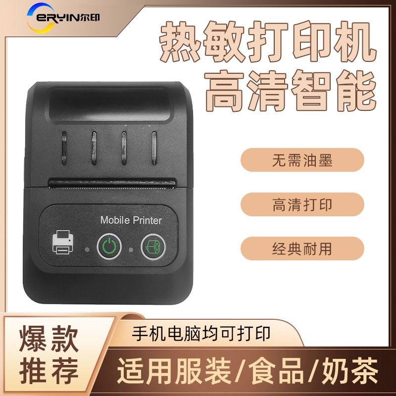 Eryin ink-free portable 58MM printer cash register wireless Bluetooth connection cross-border micro bill thermal printer
