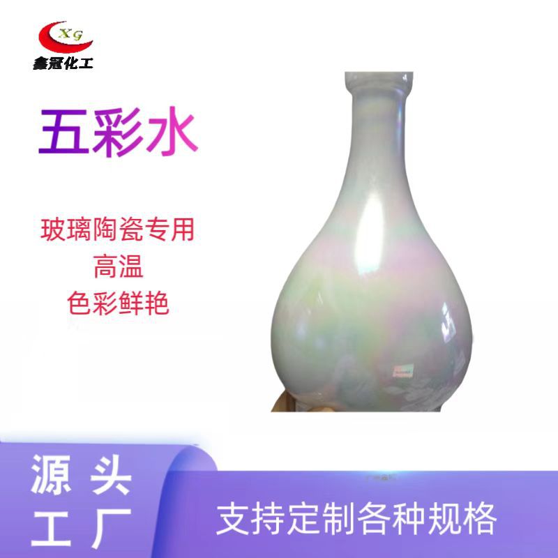 Горячий Спрей Многоцветной Воды Высокотемпературная Цветная Вода для Стеклянных Керамических Изделий Универсальные Производители Продают