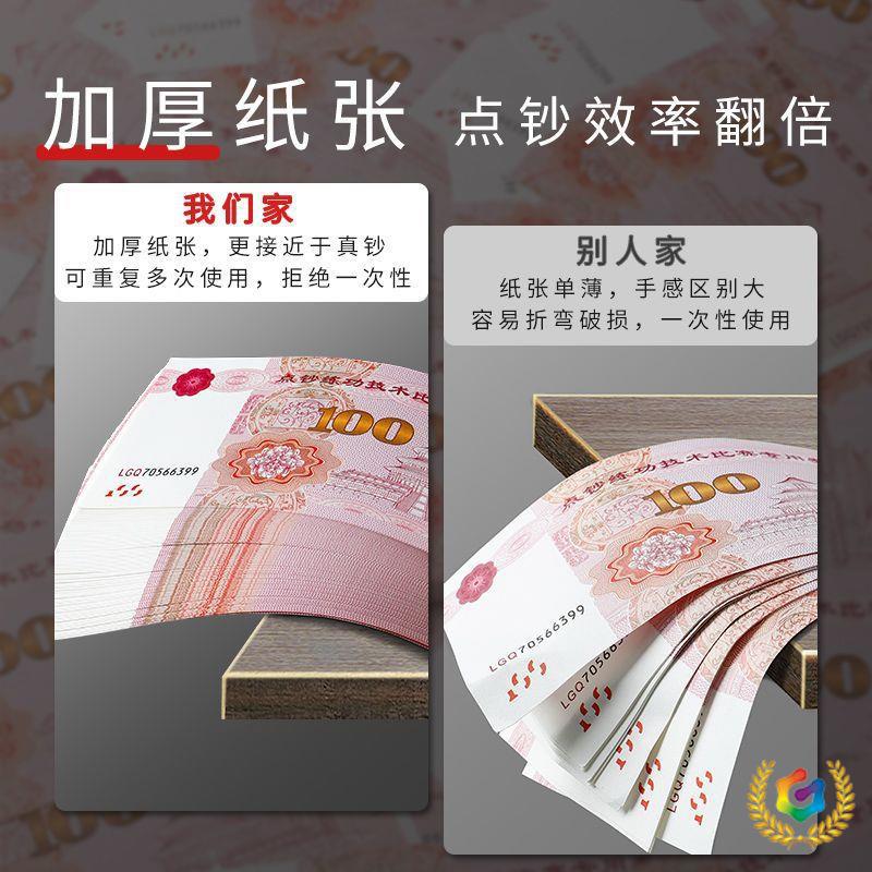 ✅ Practice Banknote Counting Coupon 100 Banknote Practice Prop for Accounting and Cashier Practice, Student Money Counting Practice