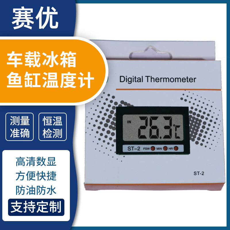 St-2 Fish Tank Thermometer Indoor and Outdoor Temperature Digital Refrigerator Aquarium Reptile Pet Wholesale Temperature Measurement