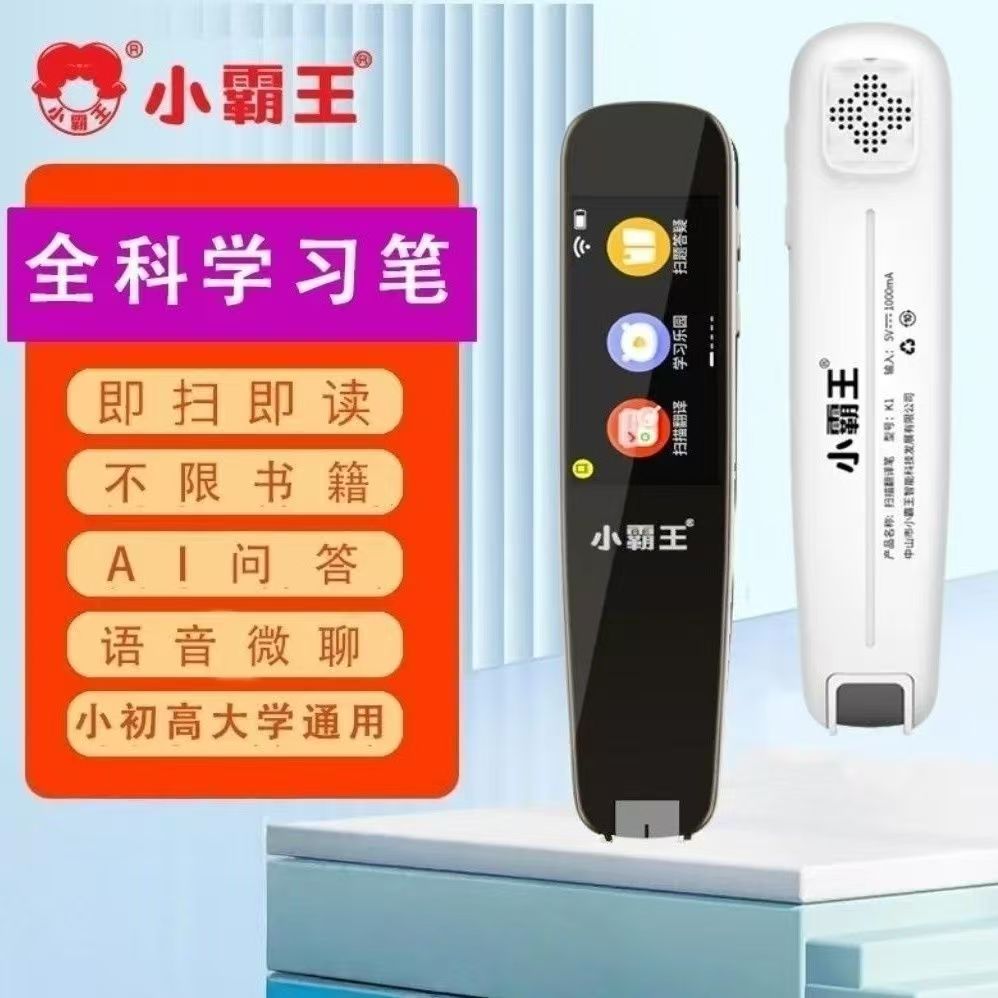 Переводчик-сканер Little Overlord K1 Малый до Высокого Безлимитные Книги Общая Практика Учебная Ручка
