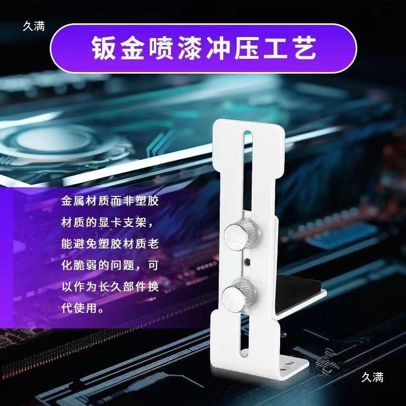 L8 video card support frame sea view room chassis 12cm fan position fixed metal bracket to prevent video card sagging deformation