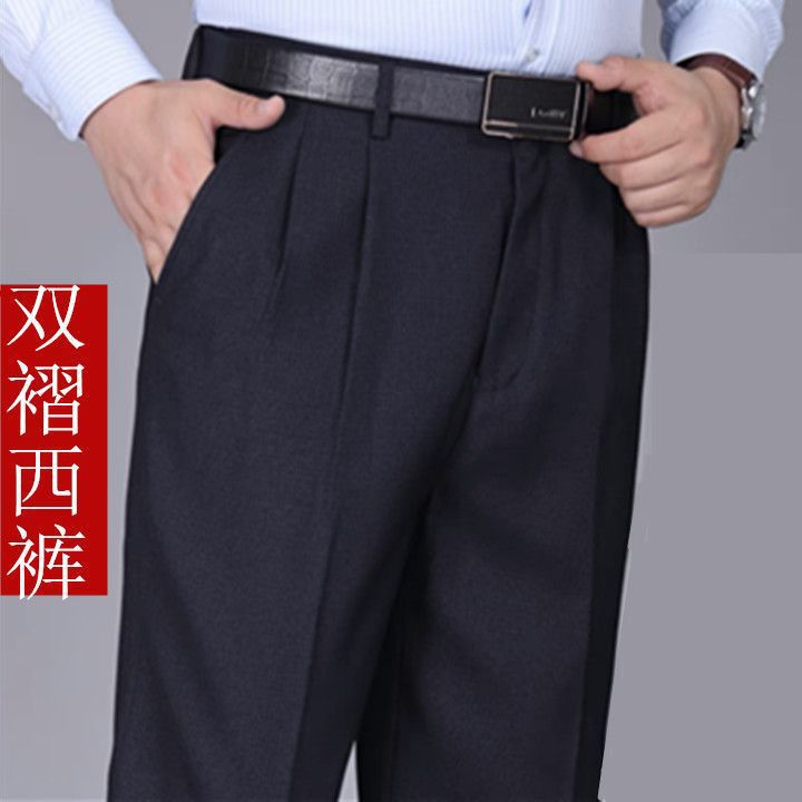 Двухплиссированные брюки для осени и зимы, толстые, свободные, прямые, для среднего и пожилого возраста, с высокой талией, глубокие костюмные брюки, свободные мужские брюки, повседневные и без утюжки