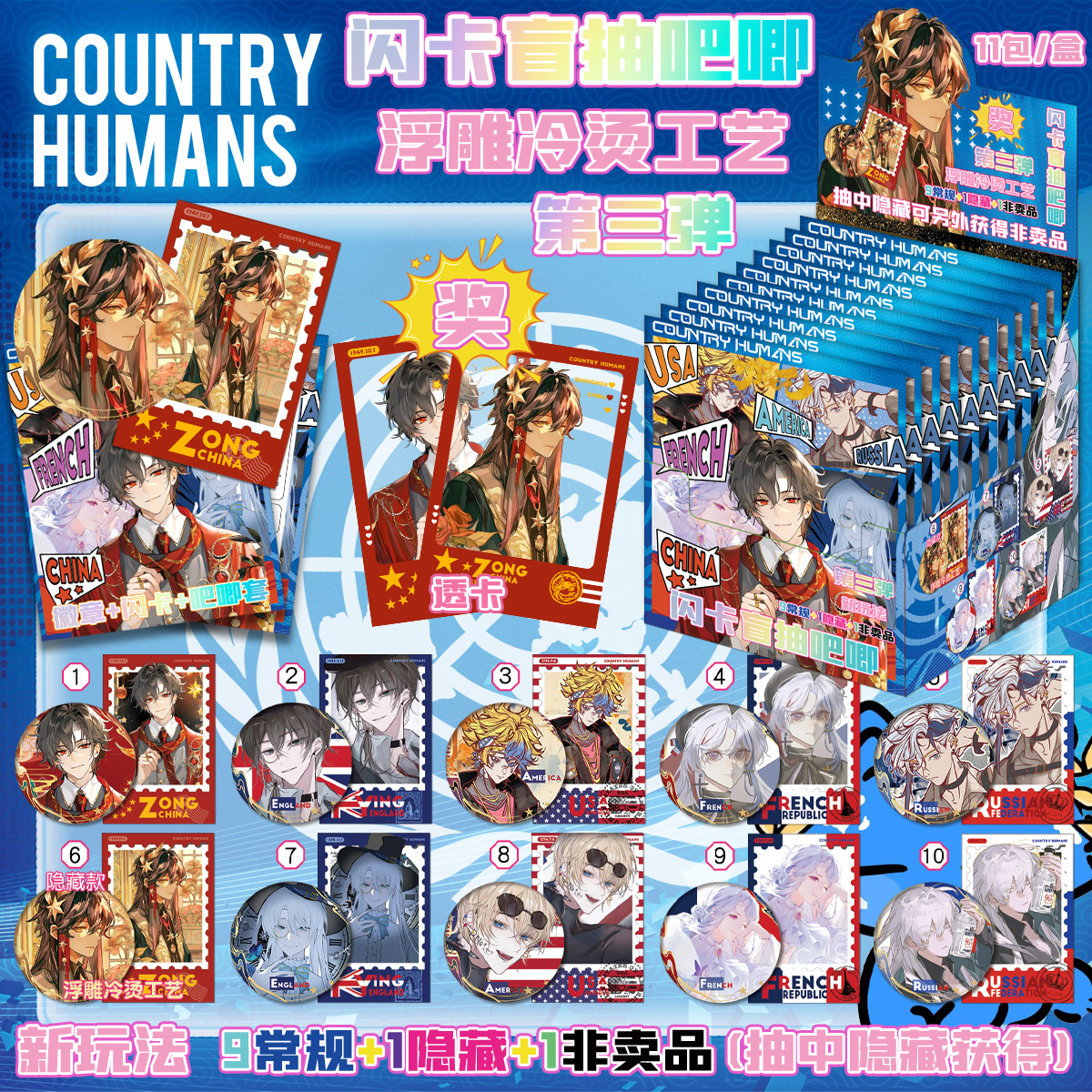 Третий бульон, слепая карточка, дым, 75 значков, карточка через карточку, ПЭТ, двойной рельефный значок, слепая коробка