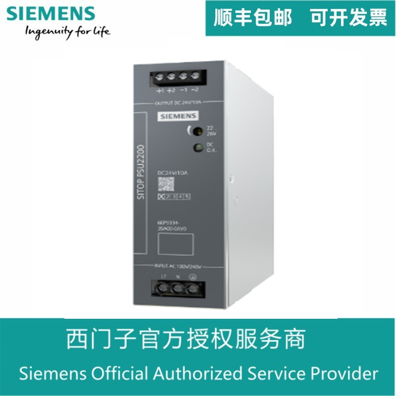 Блок питания Siemens SITOP PSU2200 6EP3334-3SA00-0AY0 оригинальный товар из стекловолокна