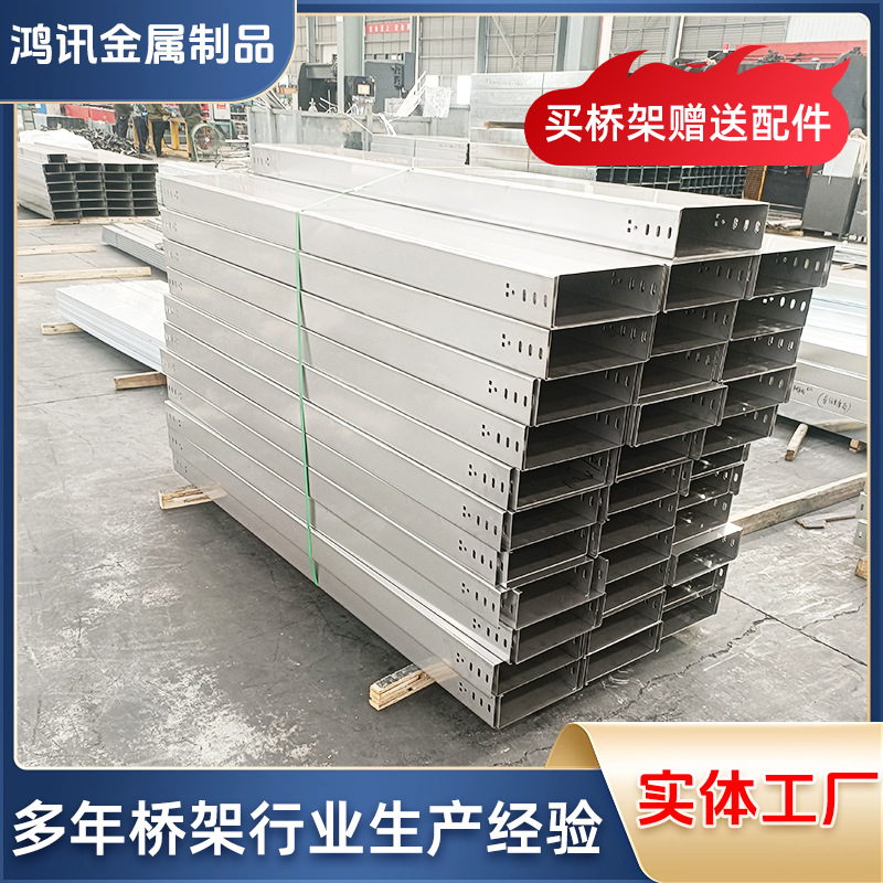 Обработка и настройка моста из нержавеющей стали 304, горячее оцинкование, лоток, огнестойкий, пластиковое покрытие для проводов