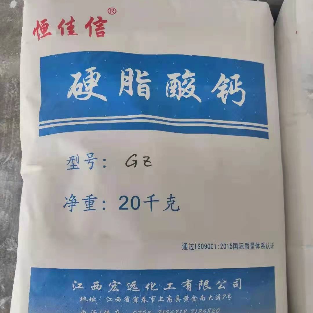 Calcium Stearate Has Large Quantity, High Price, High Purity, Industrial Grade Calcium Stearate, Heat Stabilizer, Peel Release Agent, Zinc Stearate