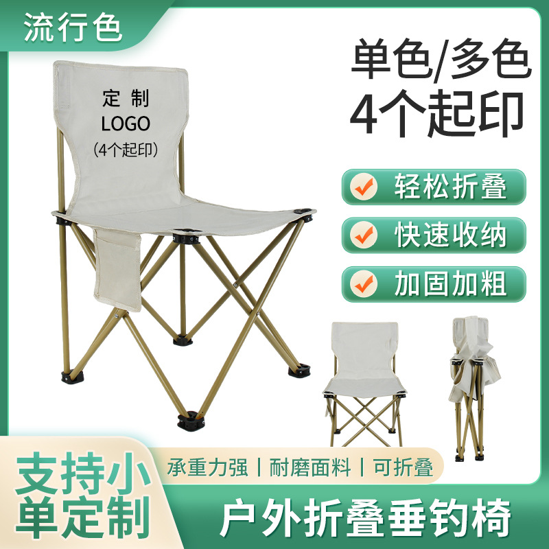Кемпинговый уличный складной стул, табурет, портативный рыболовный стул, художественный эскизный табурет, стул для весенних выездов, печатный логотип